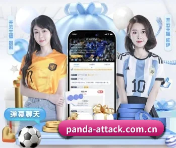 熊猫体育资讯的故事 - 体育资讯内容服务
