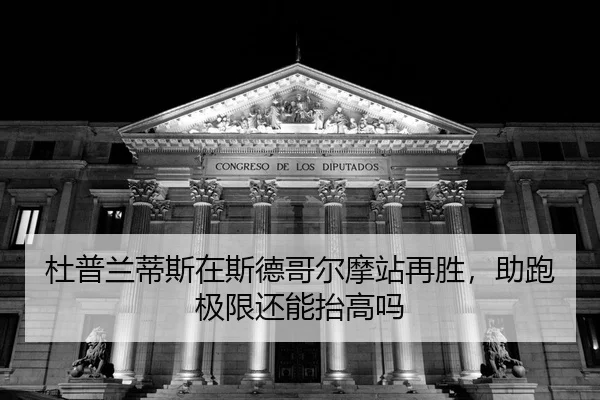 du-pu-lan-di-si-zai-si-de-ge-er-mo-zhan-zai-sheng-zhu-pao-ji-xian-hai-neng-tai-gao-ma-2-533.jpg